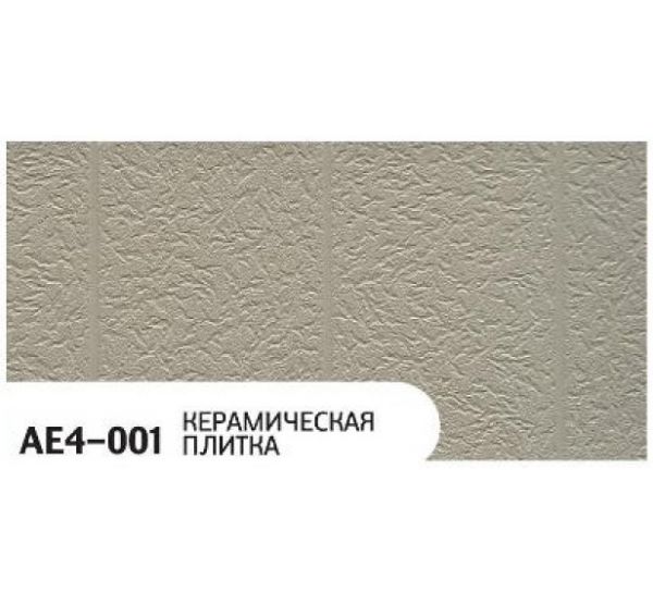 Фасадная Термопанель Керамическая плитка AE4-001 от производителя  Zodiac по цене 1 350 р