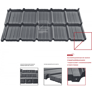 Кровельные модули Murano X-Matt-455 от производителя  Budmat. по цене 1 052 р